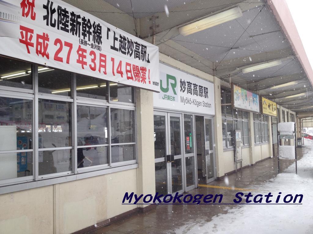 Akakura Wakui Hotel Myoko Eksteriør bilde